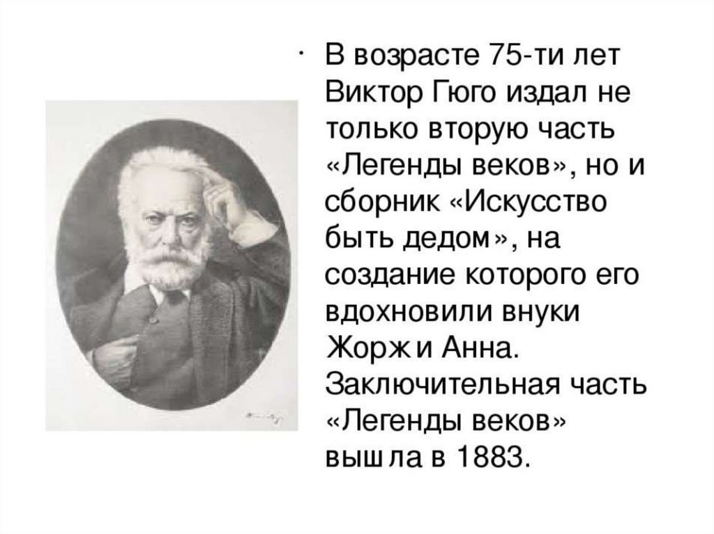 Жюльетта друэ — почему «истинная жена» гюго выбрала жизнь затворницы?