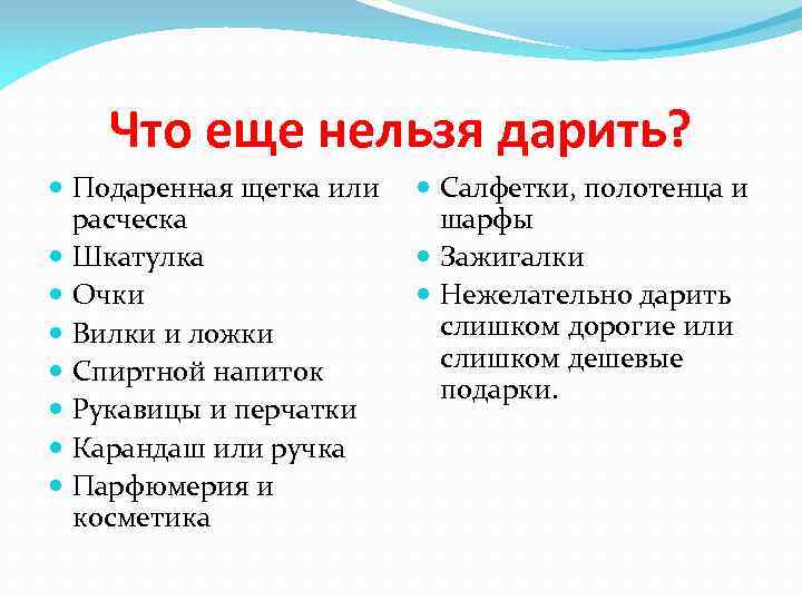 Как просить подарки у мужчин: женские хитрости успеха