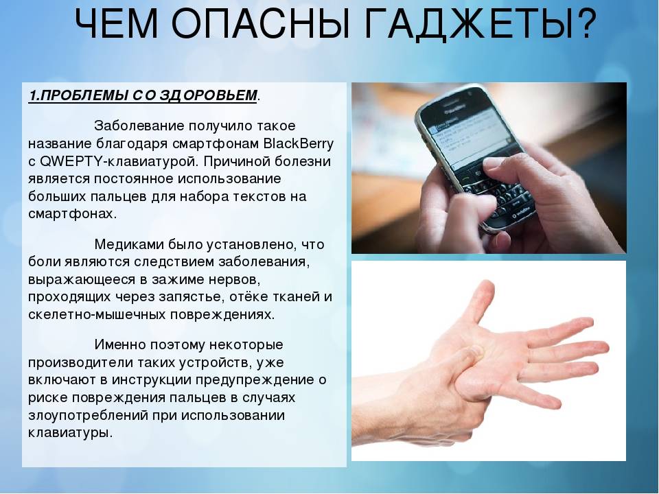 Зависимость от телефона у детей и подростков: признаки появления и основные методы борьбы — «чериковский райцгэ»