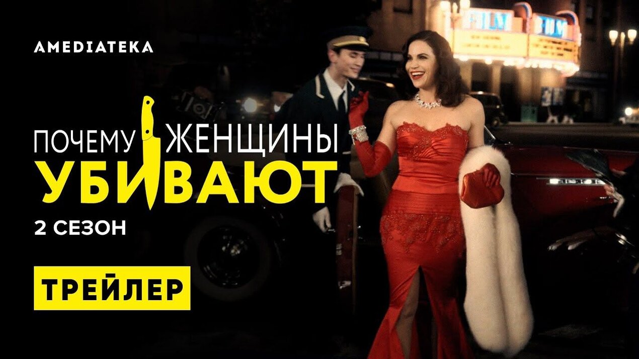 Почему женщины убивают — стильные и дерзкие «отчаянные домохозяйки» сквозь векапочему женщины убиваютпочему женщины убивают — стильные и дерзкие «отчаянные домохозяйки» сквозь века