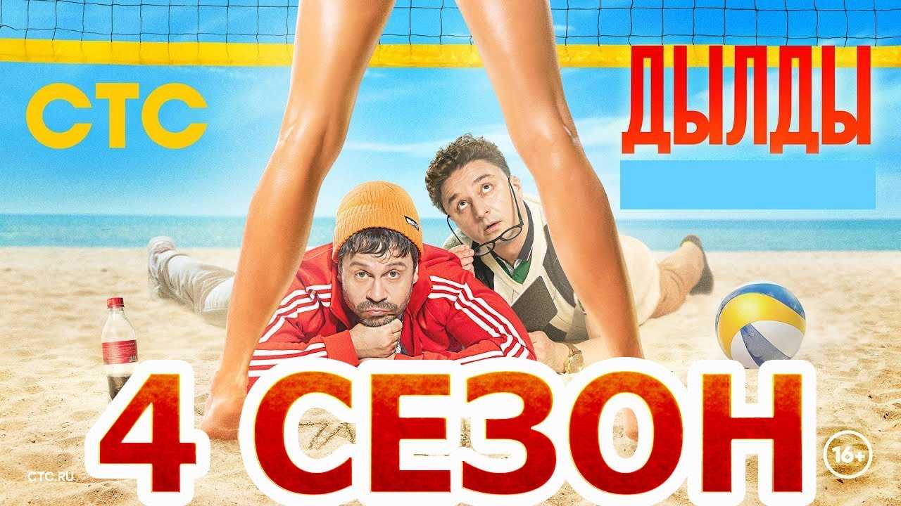 Жарче, легче, смешнее. дылды сменили площадку на пляж - mainsport