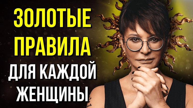 Жизнь с нуля: 3 принципа «перезагрузки» от ирины хакамады