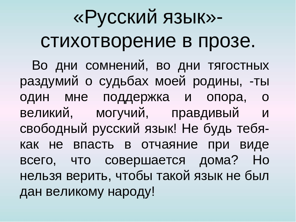 Библиотека моу «гимназия 69» великому и могучему русскому языку посвящается … 2011 г. - презентация