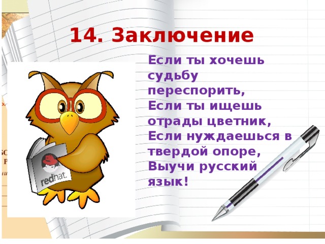 Какие ругательные слова являются литературными. великий и могучий русский язык: откуда произошли матерные слова. и вам нужно принять это