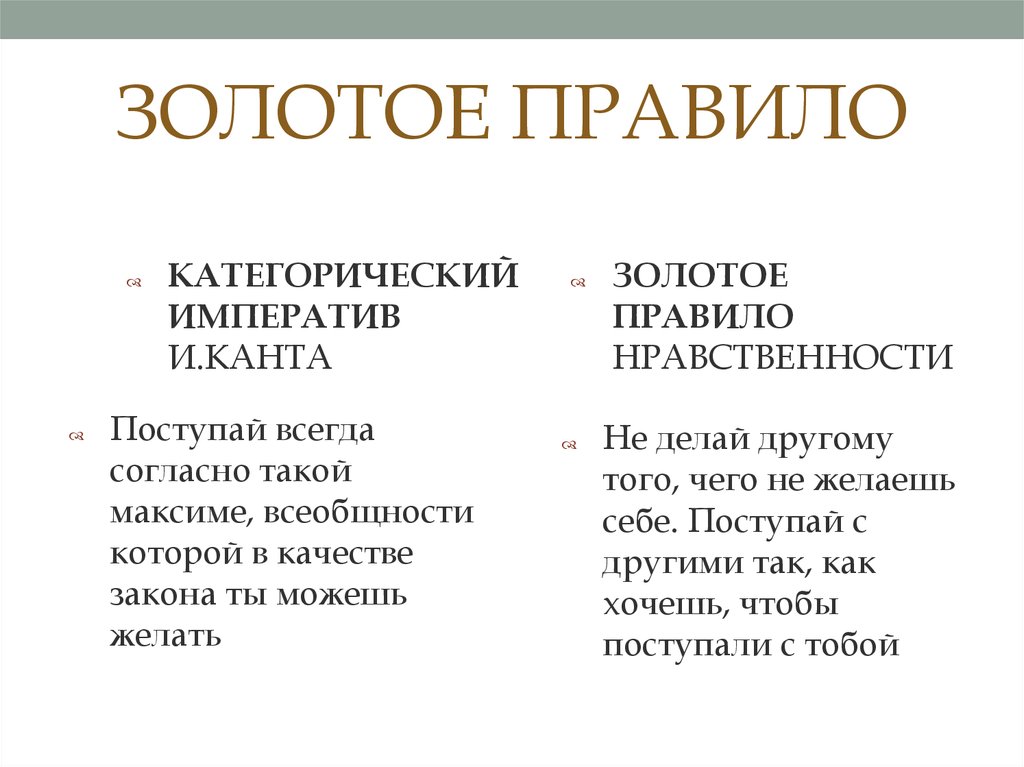 Хочешь, чтобы  мудрое и могущественное существо отнеслось к тебе благосклонно