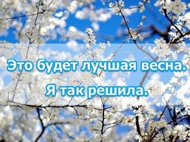 Как весна вдохновляет на новые идеи