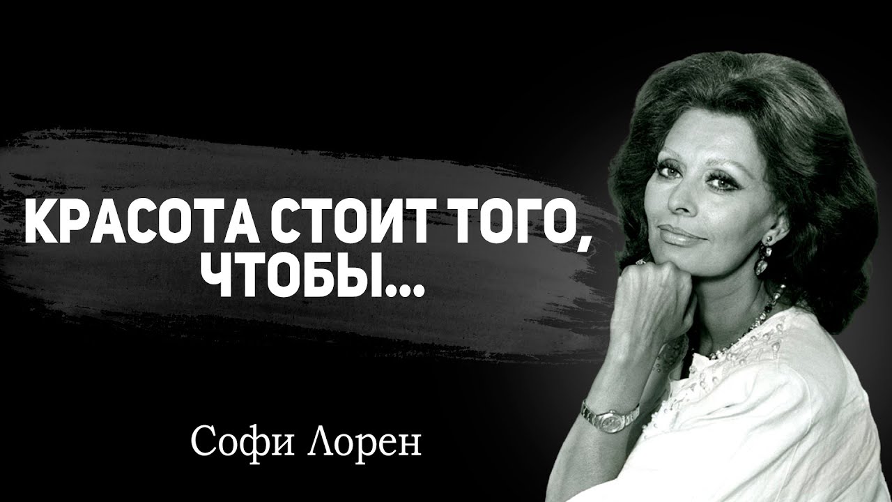 «простота — суть элегантности»: 5 мудрых уроков софи лорен о возрасте и красоте - женская красота
