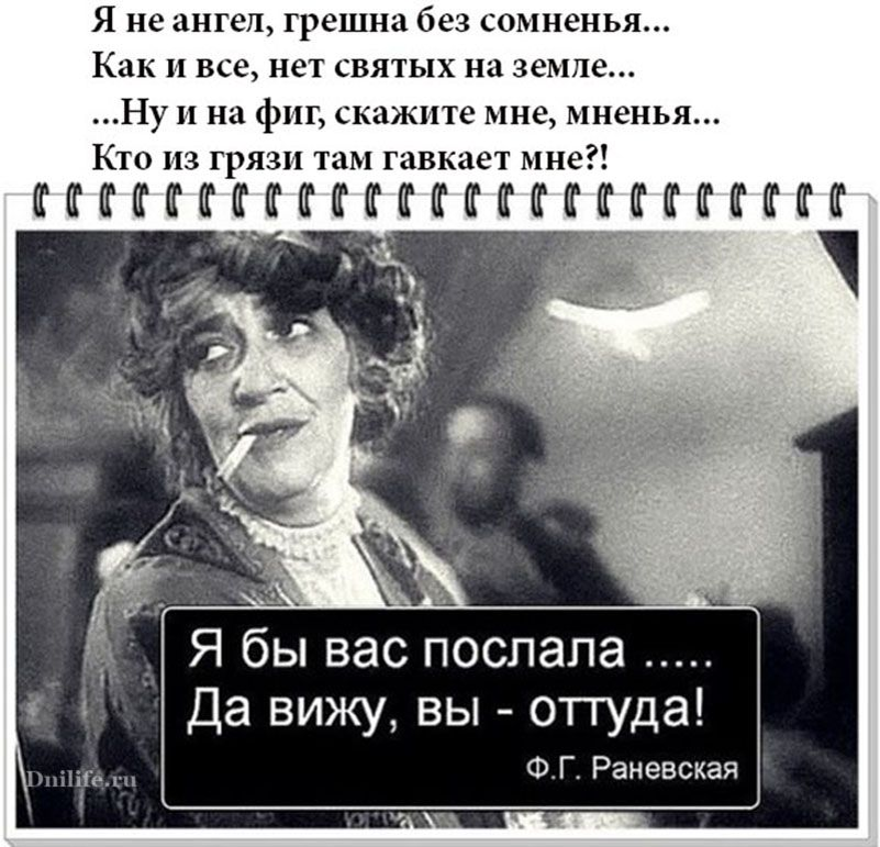 Лучшая цитата фаины раневской о красоте — вся мудрость в одной фразе