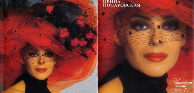 Ирина понаровская – биография, фото, личная жизнь: последние новости