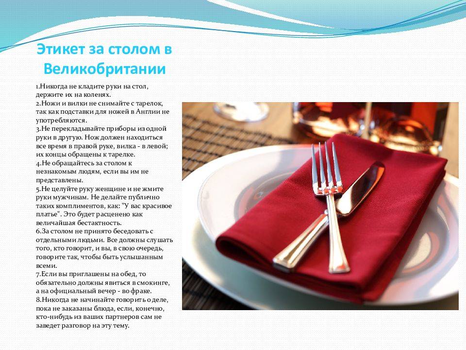 Как нужно правильно себя вести в кафе и ресторане
