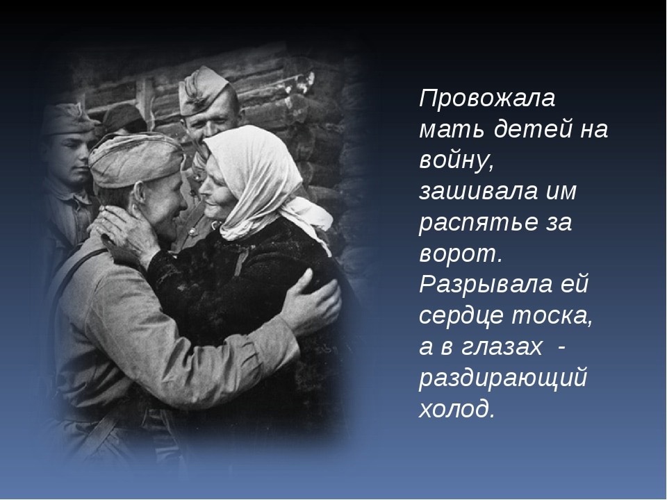 «нельзя говорить раненому бойцу — «всё будет хорошо»