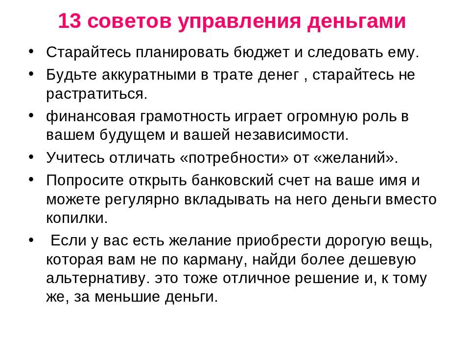 Почему мужчина не хочет тратить деньги на женщину?