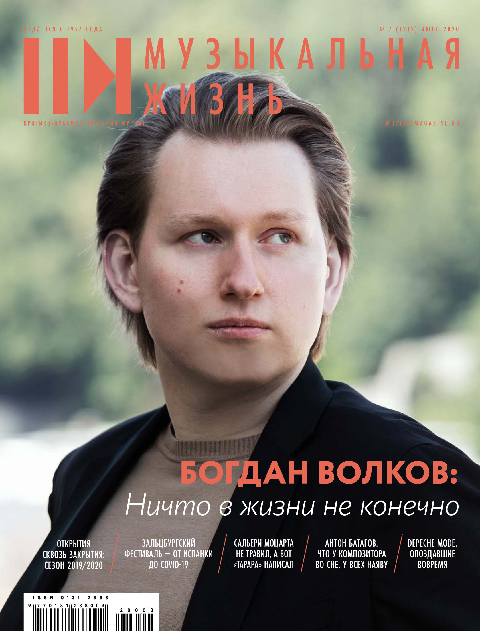 Музыкальная жизнь казани ♫ ими.журнал