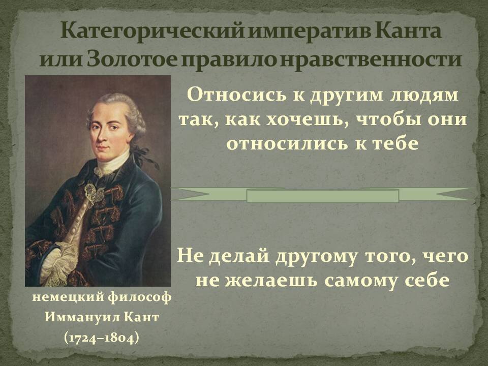 Кто написал относись к другим так как хочешь чтобы относились к тебе - правописание и грамматика