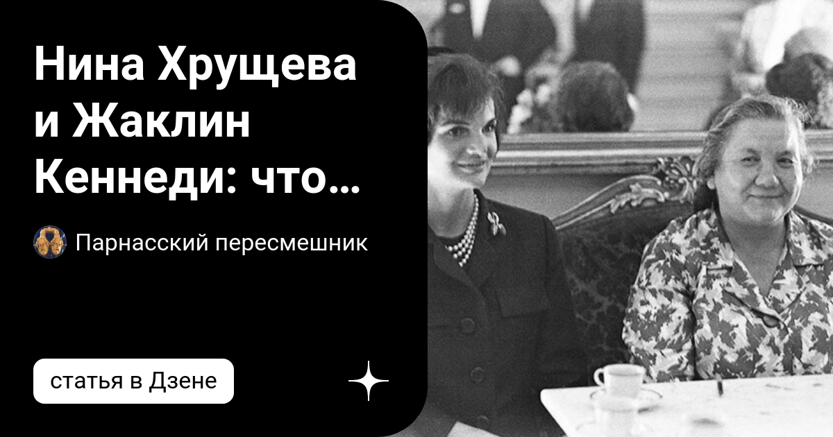 Они вошли в историю: 5 платьев первых леди ссср, которые запомнили все