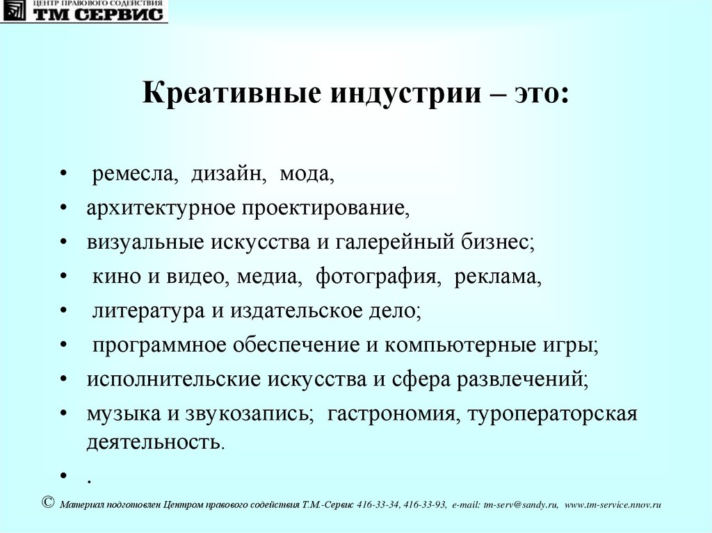 Помощь творческому бизнесу: как работает агентство креативных индустрий