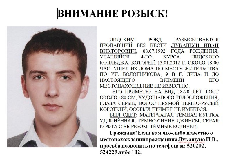Исчезнувшие бесследно: какие знаменитые люди пропали без вести