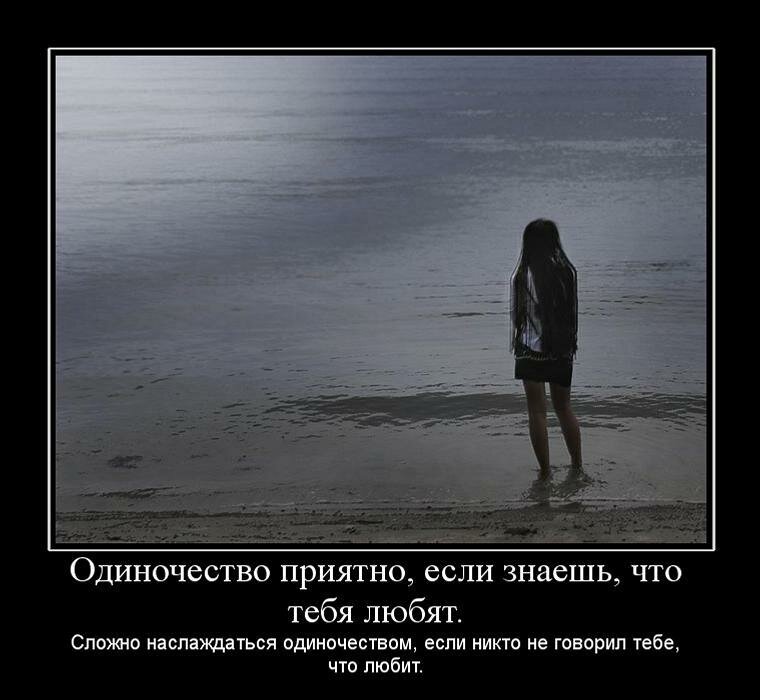 Женское одиночество: почему в жизни нет мужчин? | мужчина и женщина | школажизни.ру