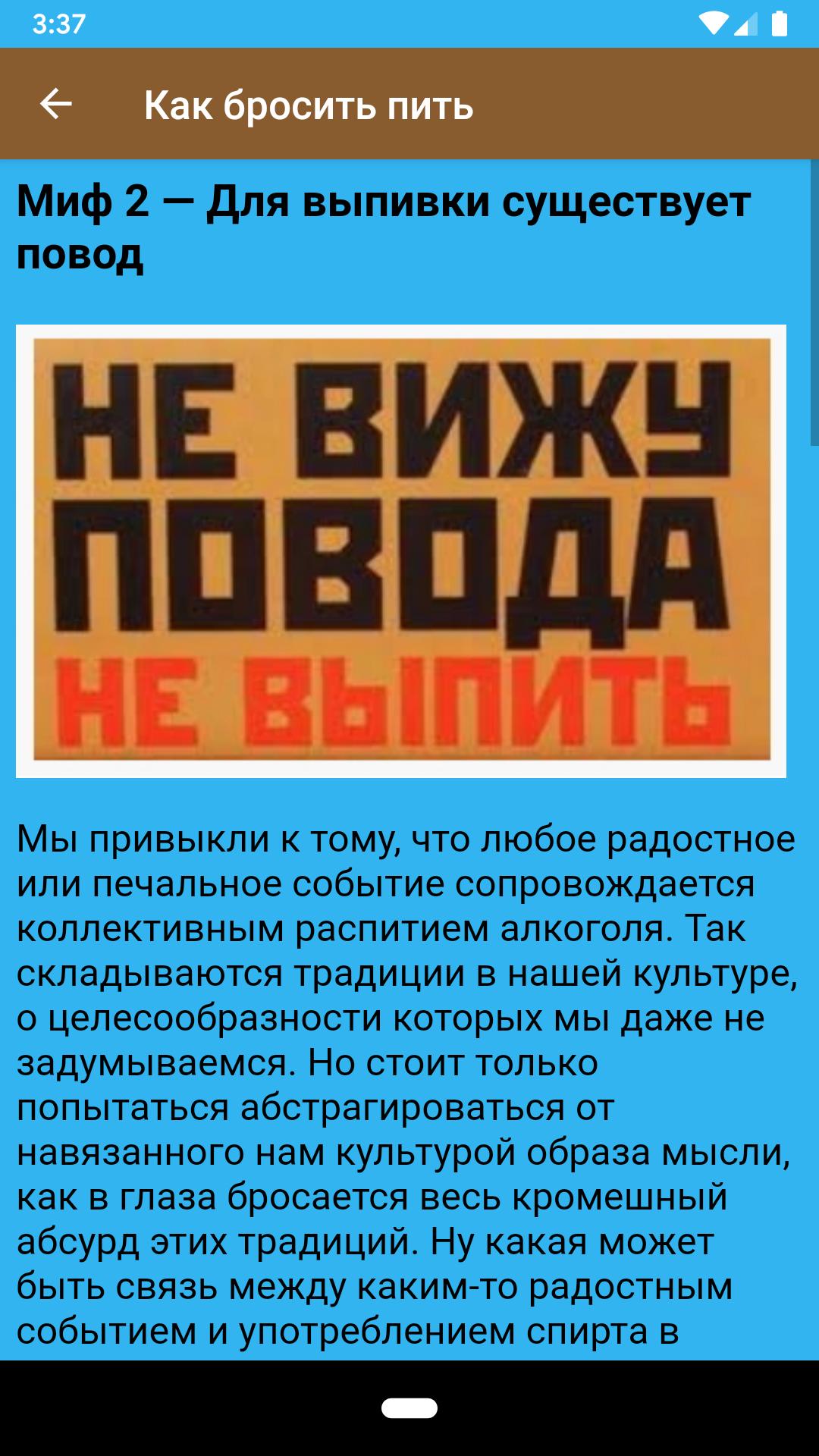 Как бросить употреблять алкоголь