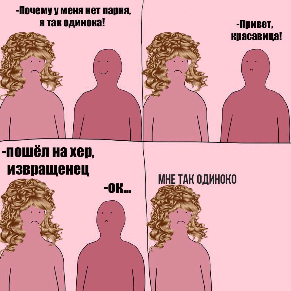 Как избавиться от одиночества, обрести любовь, создать крепкую семью как избавиться от одиночества, обрести любовь, создать крепкую семью женщина без предела женщина без предела