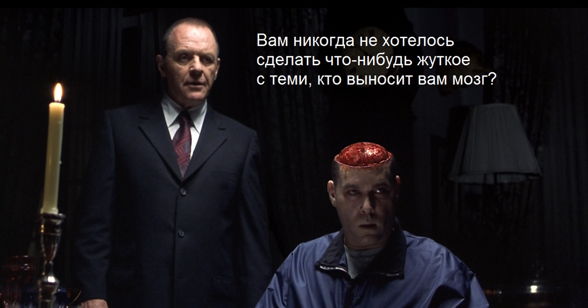 Ганнибал лектер
