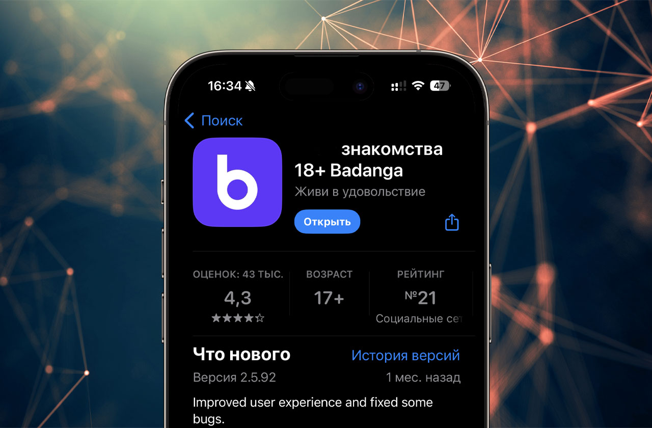 Пачо Велес провел целое исследование: он в течение долгого времени снимал нью-йоркцев, которые находятся в поисках любви или хотя бы отношений на одну ночь, и собрал их