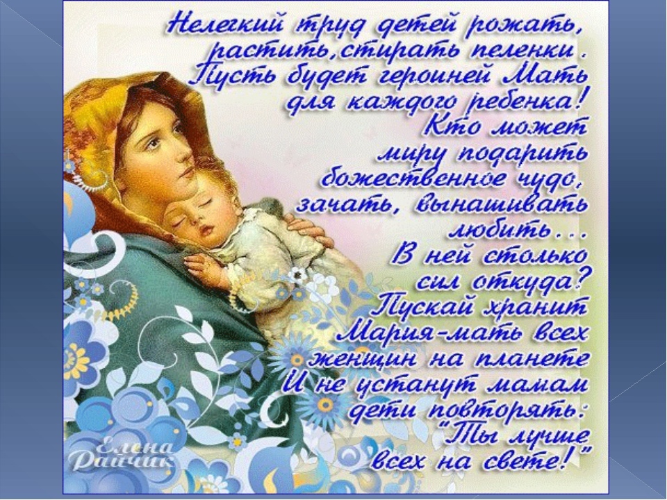 Поздравления с днем матери в прозе, своими словами