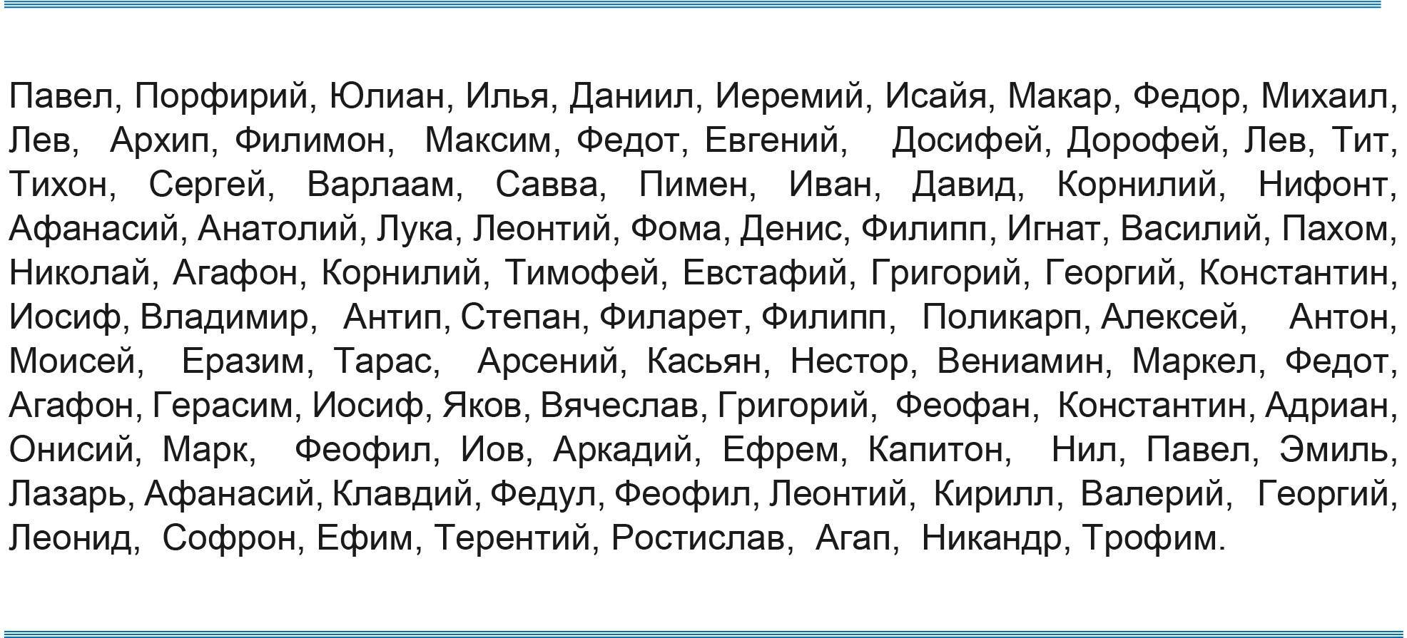Как назвать ребенка в 2024 году | красивые имена для мальчиков и девочек, календарь