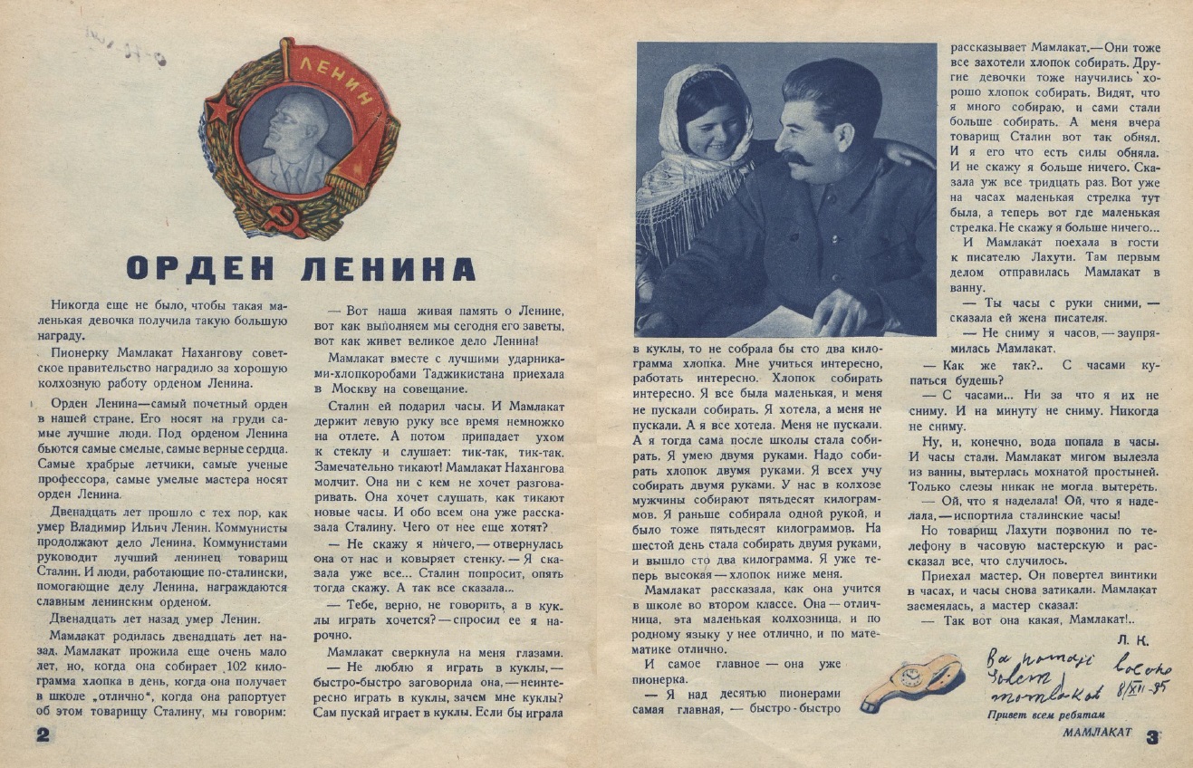 Мамлакат — значит страна. караван счастья