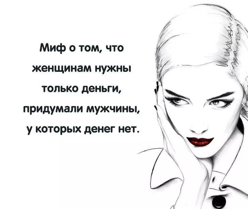 «я девочка, мне можно!»