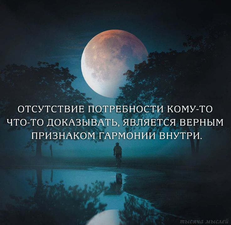 Цитаты про спокойствие, гармонию