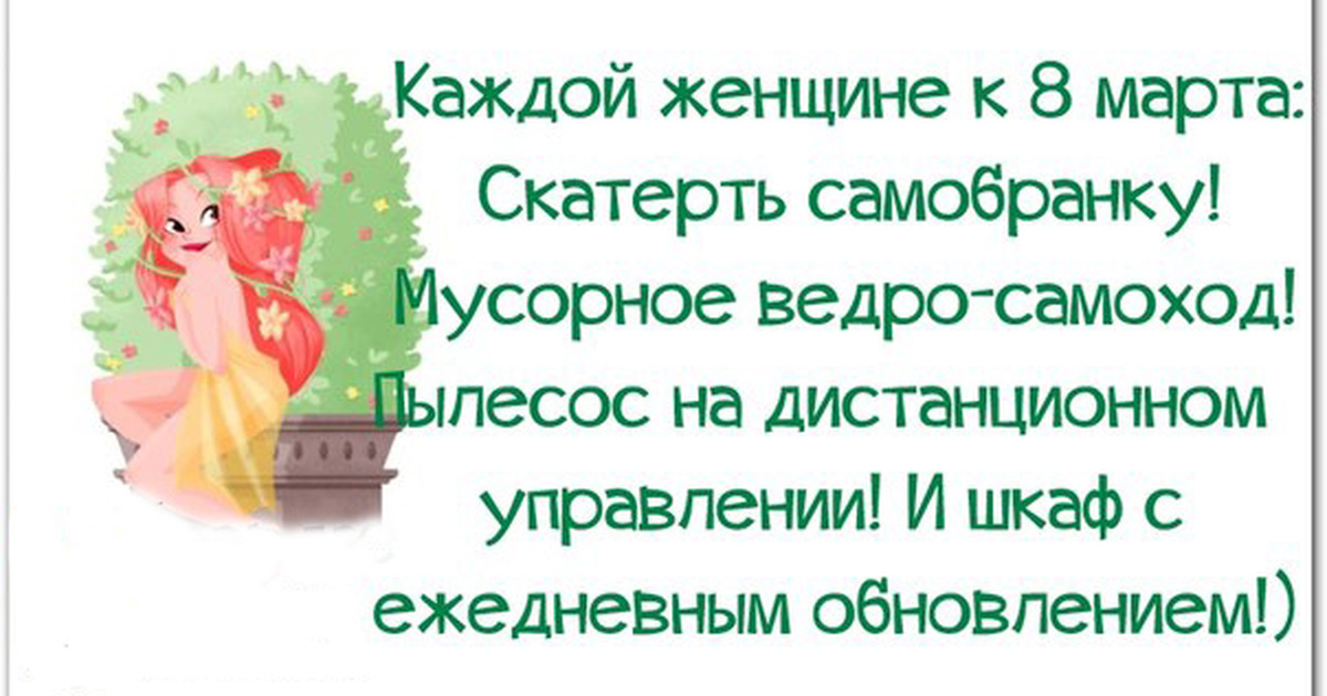 Поздравление партнеров с 8 марта