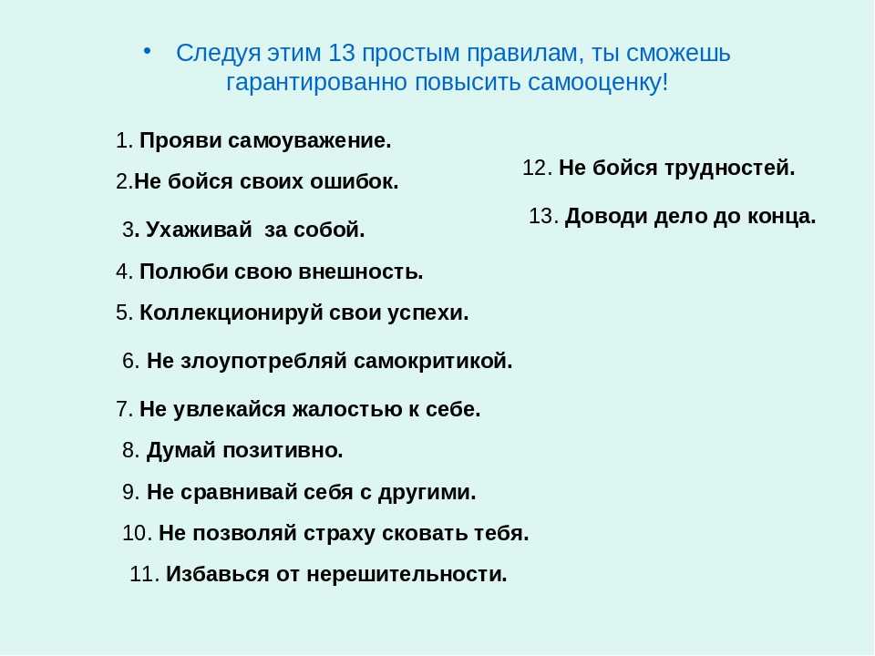 9 советов психолога, как стать уверенной в себе женщиной?