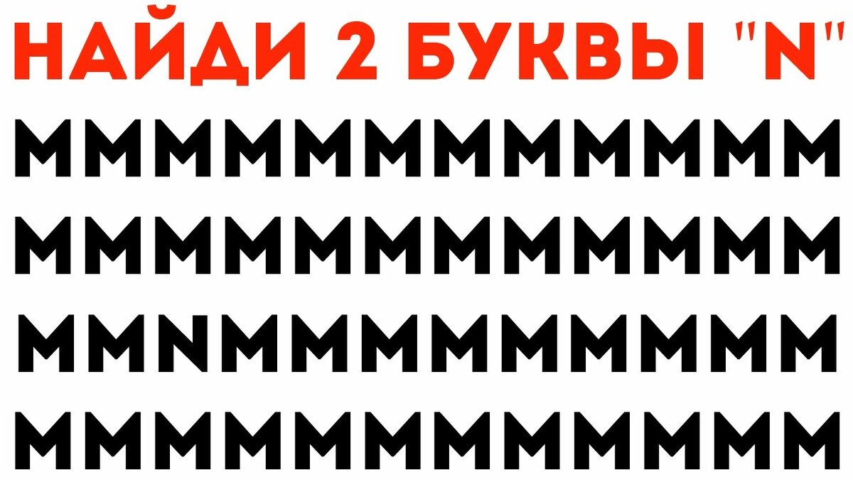 Тест на внимательность и логику- пройти онлайн | проверка мозга тест на сообразительность