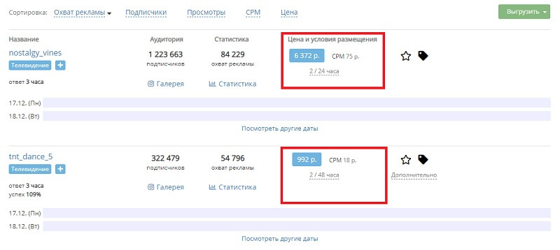 Сколько стоит реклама у блогеров в ютуб: стоимость, как заказать и купить интеграцию в 2024 году