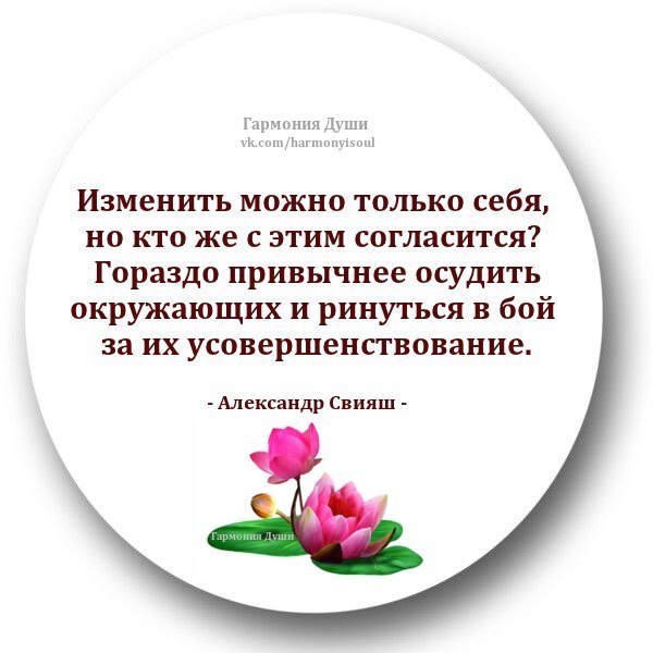 250 лучших вдохновляющих цитат великих людей по категориям - мама, я коуч