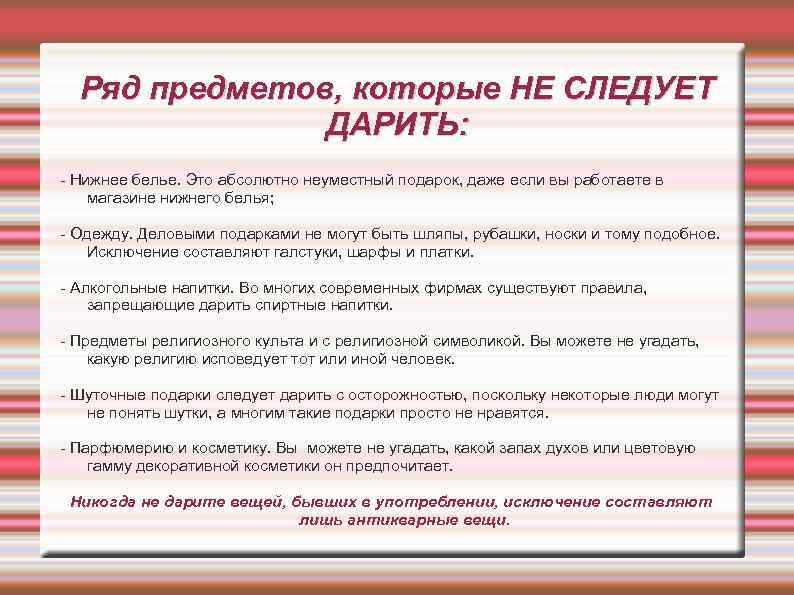 Как просить у мужчины подарки, и получать их в большом количестве!