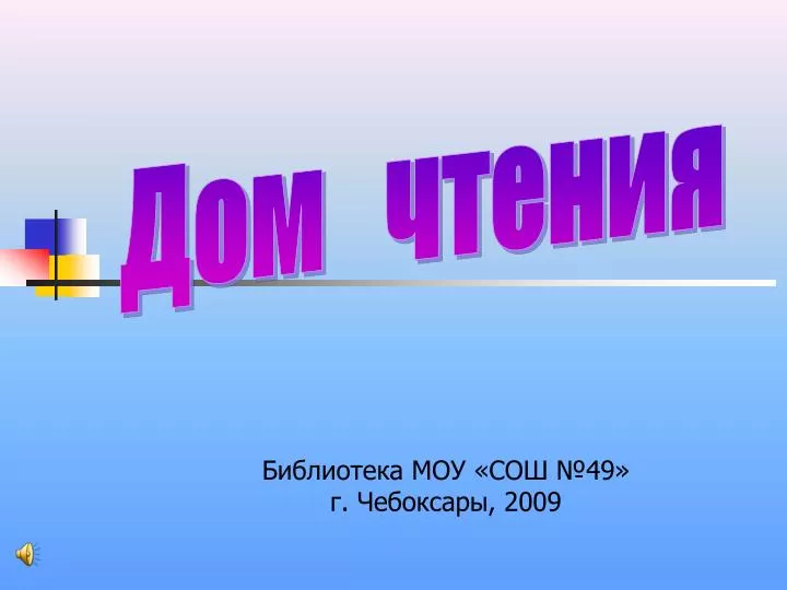 Великий русский язык. правда о русском мате