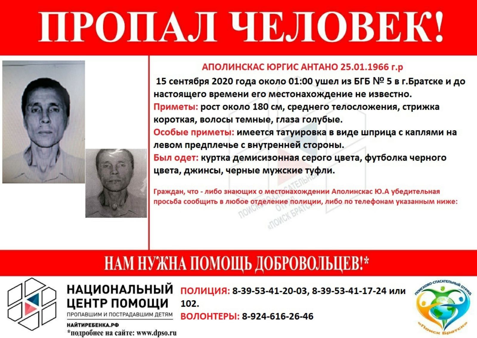 Исчезнувшие бесследно: какие знаменитые люди пропали без вести