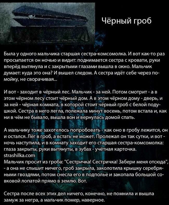 Страшные истории дальнобойщиков: настоящие рассказы ужаса