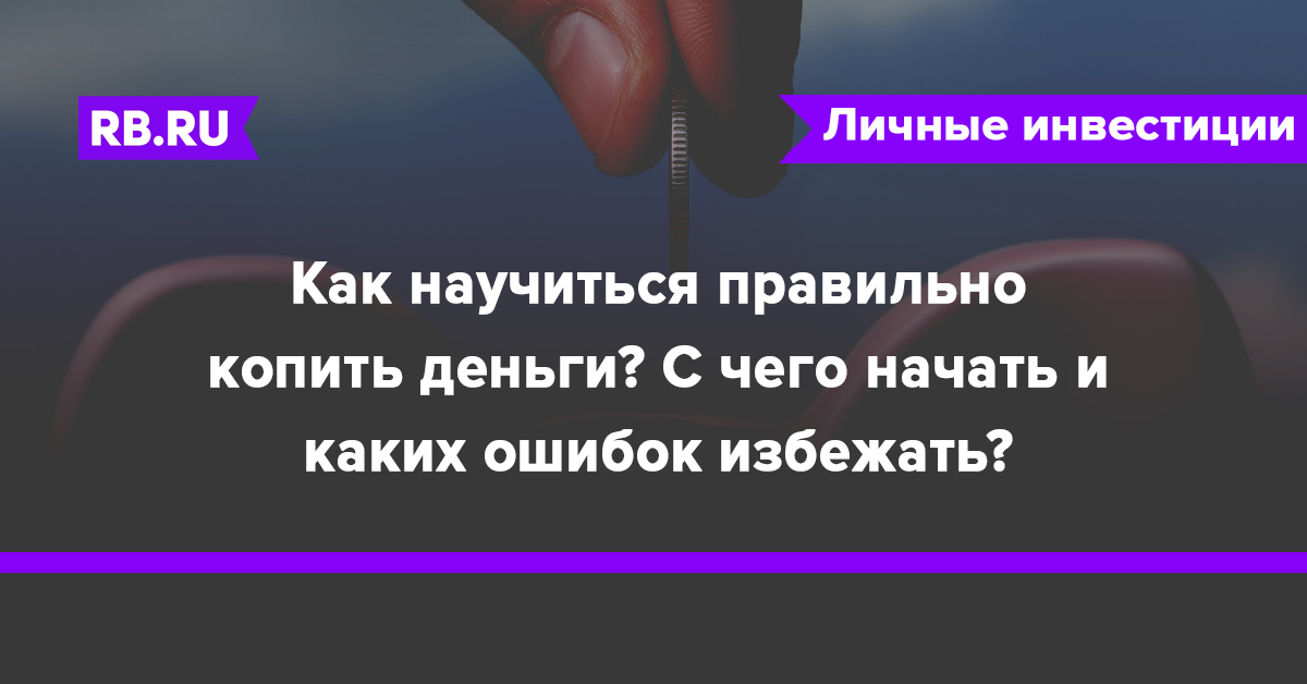 ᐉ 11 правил, которые помогут заработать тебе больше денег ‖ как стать богатым: ❶ методы ❷ советы ❸ инструкции от akloni