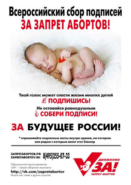«аборт – личное дело каждой женщины». психолог - о прерывании беременности | аиф тюмень