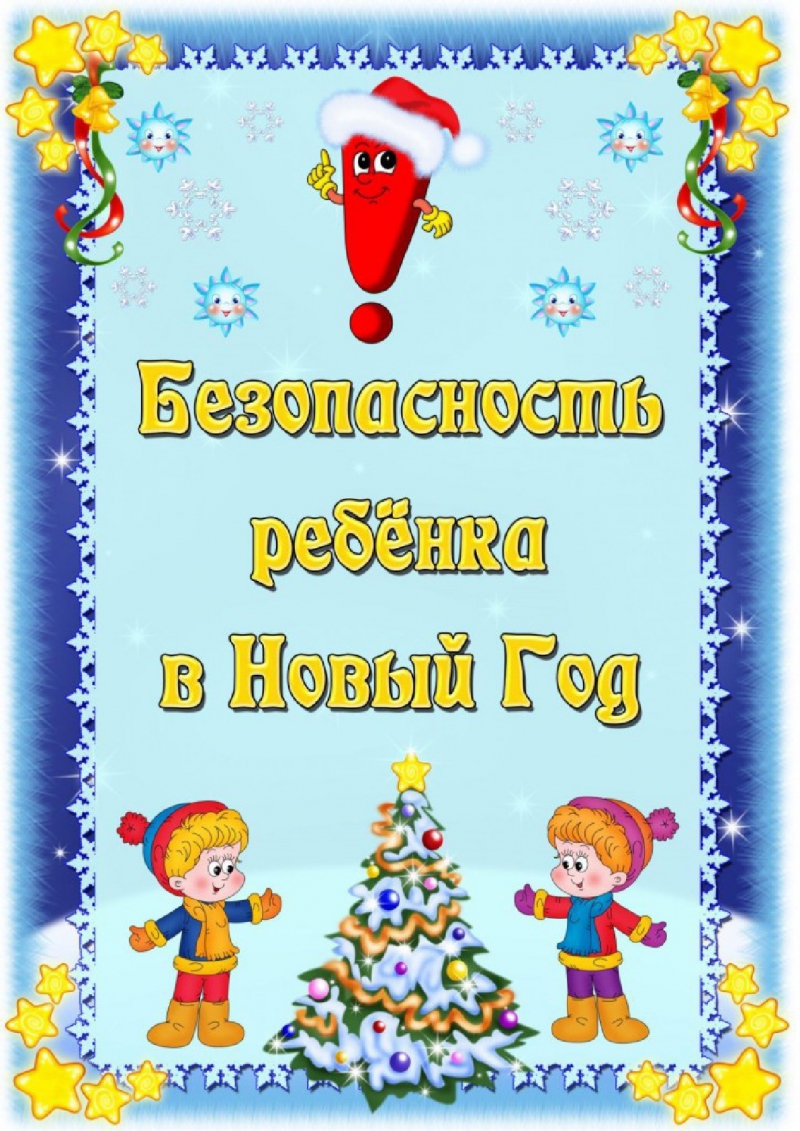 Чем заняться с детьми в новогодние каникулы? помощь для родителей | "где мои дети" блог