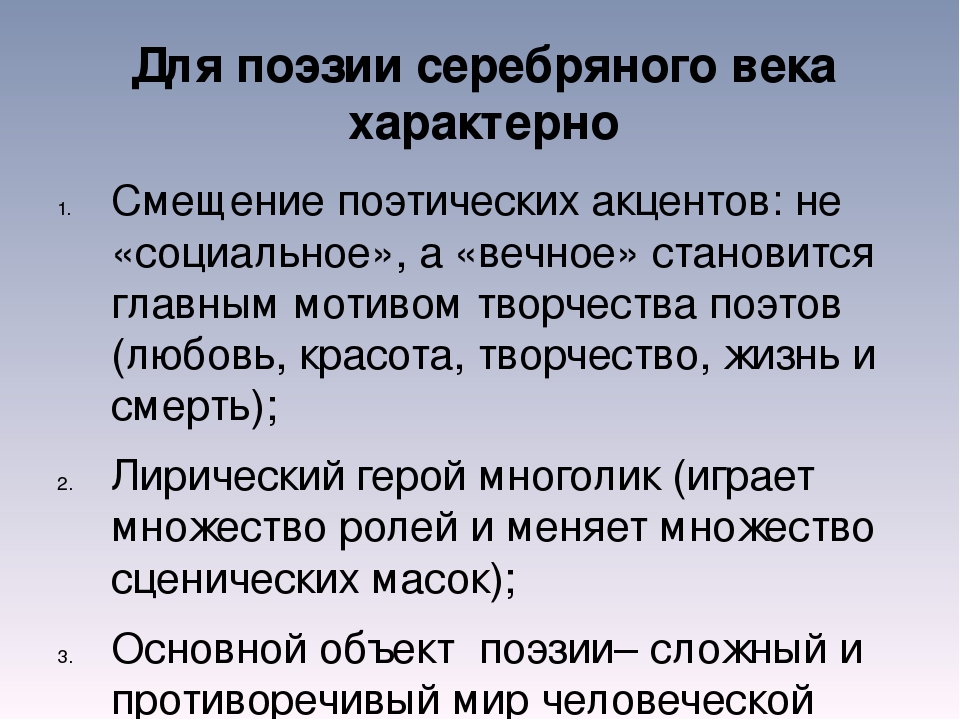 Екатерина докашева: ахматова, блок, цветаева: серебряный век. жизнь и любовь русских поэтов и писателей читать онлайн бесплатно