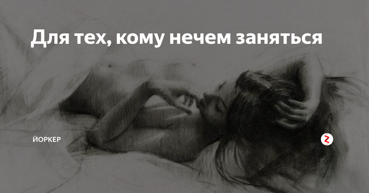 В нашей статье варианты занятий, которые поднимут настроение, спасут от скуки и не потребуют дополнительных затрат