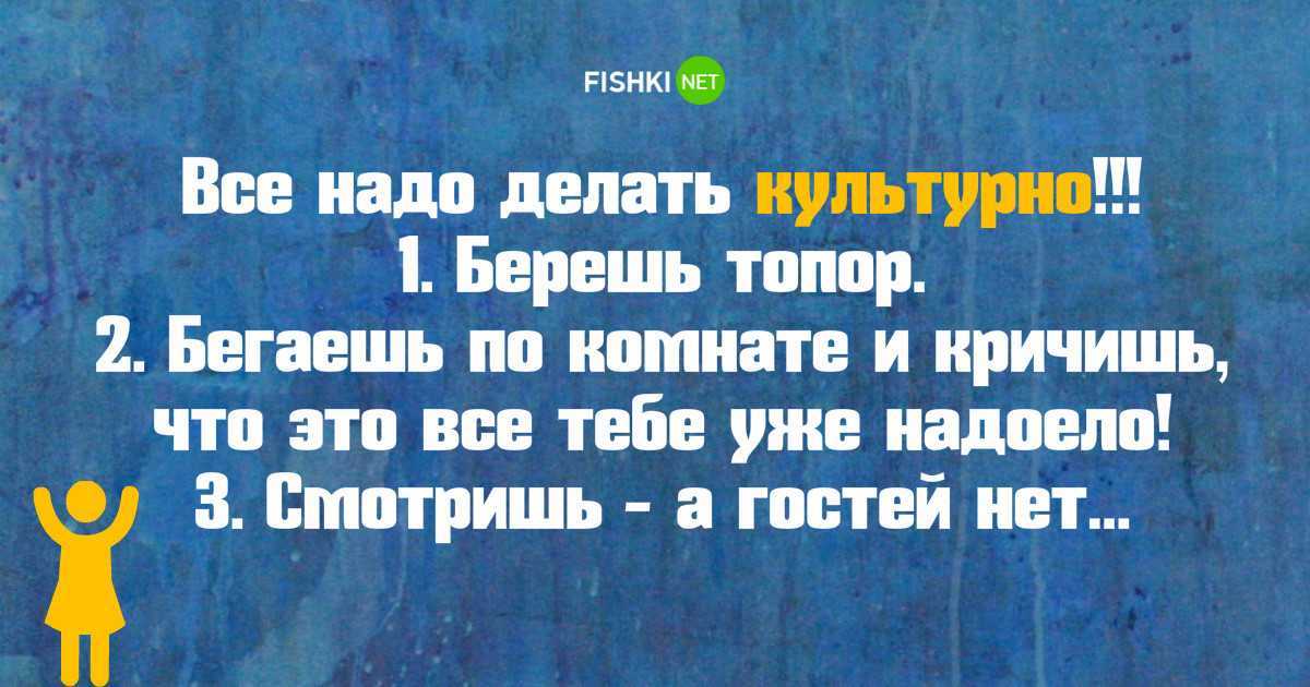 Как выпроводить гостей