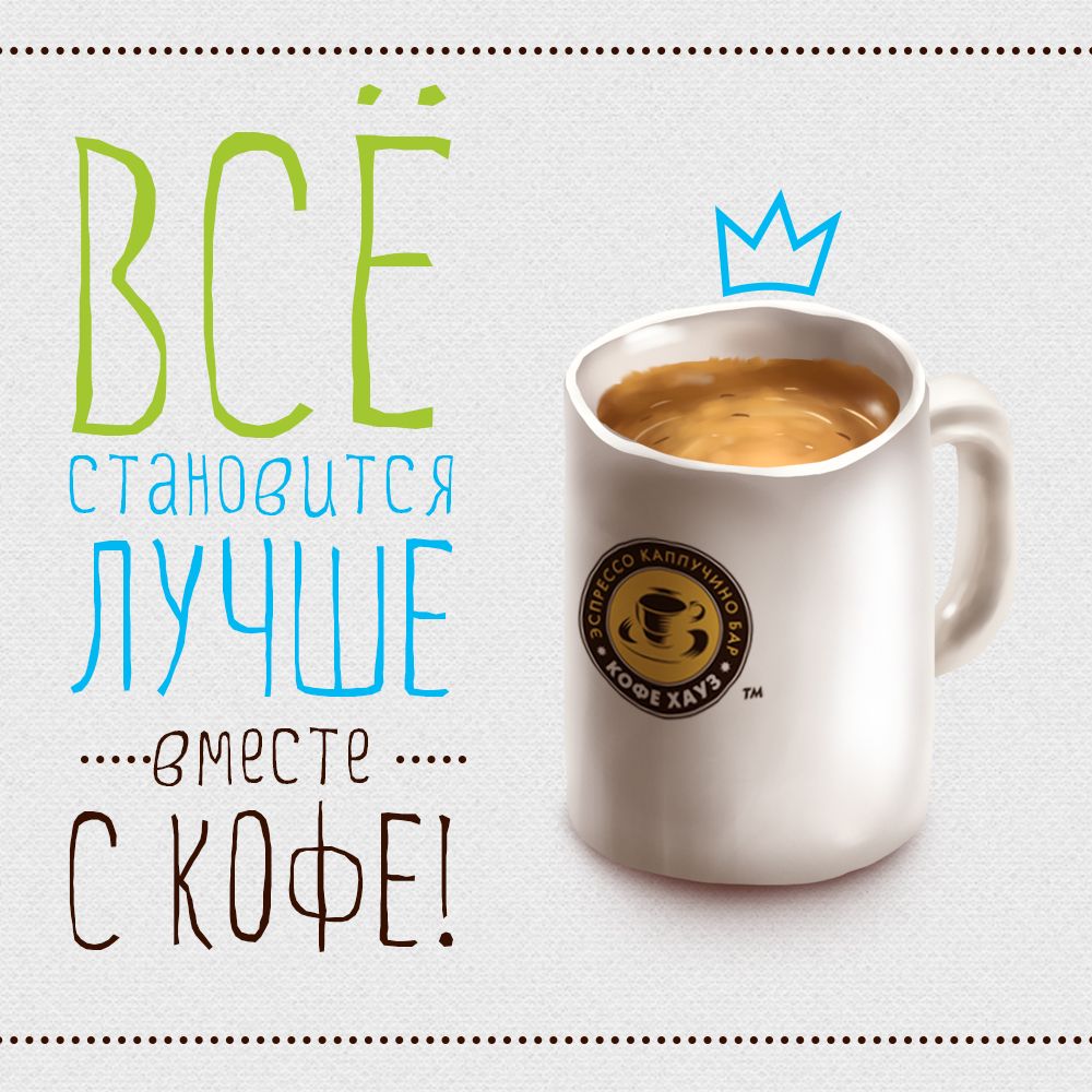 Вся правда про кофе