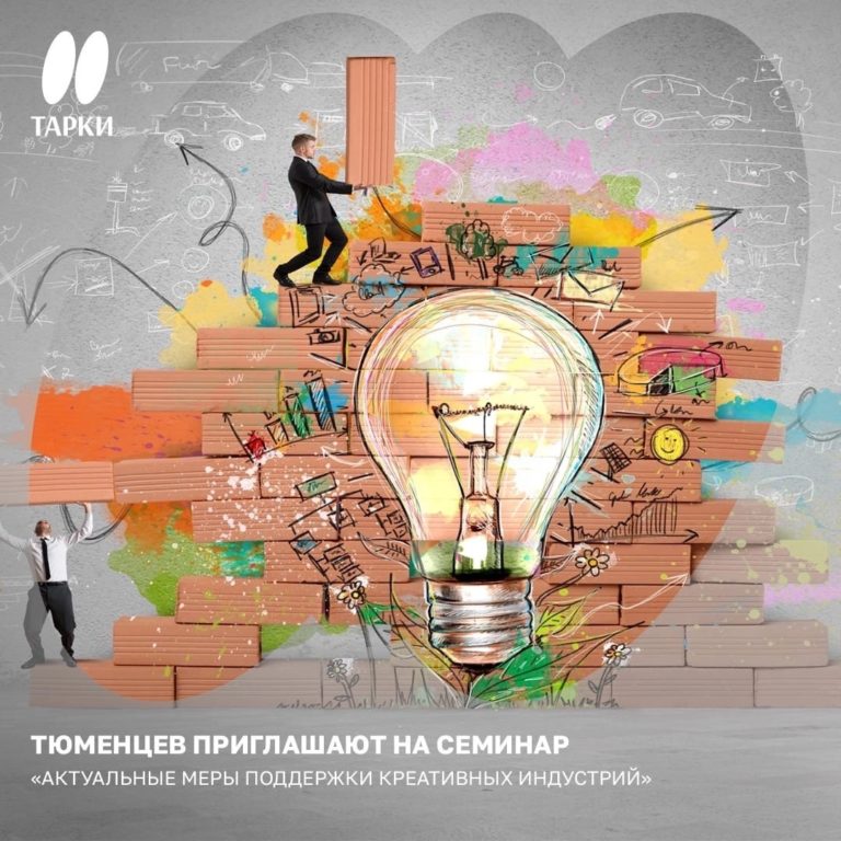 Помощь творческому бизнесу: как работает агентство креативных индустрий