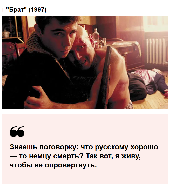 Что русскому хорошо, то немцу смерть? правда?