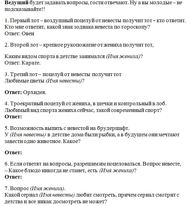 Как самостоятельно организовать свадьбу - поэтапная инструкция. с чего начать подготовку к свадьбе – поэтапный план от а до я
